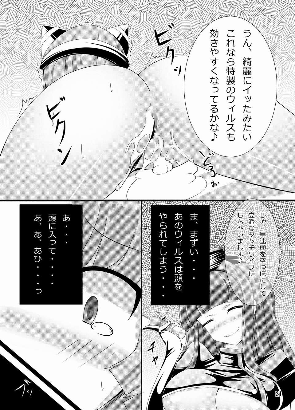 (C84) [とりのおいしいところ (鳥三)] イヌガエロイホン (オリジナル) [DL版] 20/34 