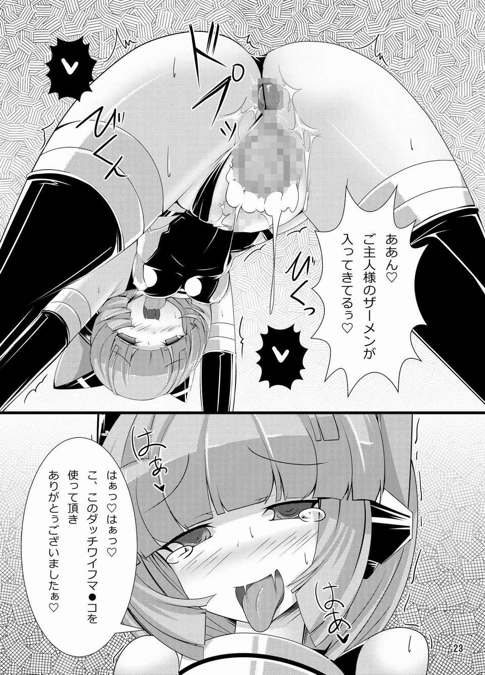 (C84) [とりのおいしいところ (鳥三)] イヌガエロイホン (オリジナル) [DL版] 22/34 
