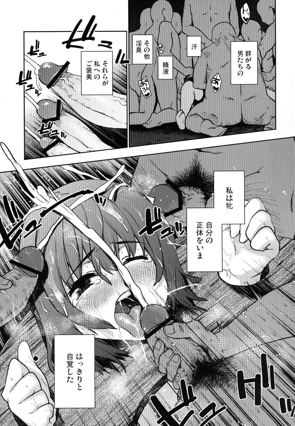 (C84) [雪陽炎] オカサレ 15/28 