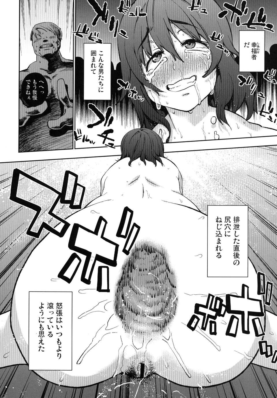 (C84) [雪陽炎] オカサレ 18/28 