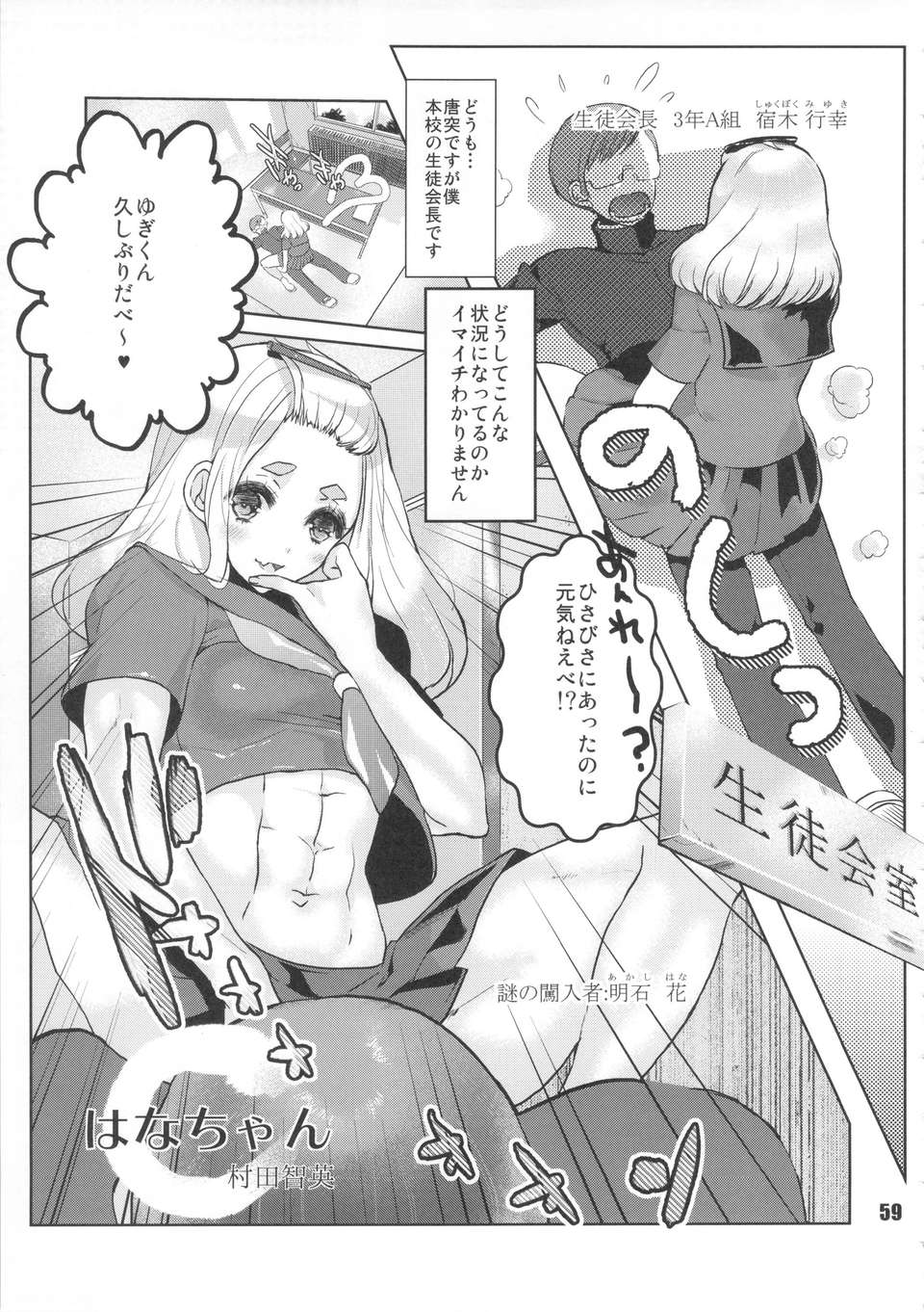 (C84) [nWa(第六天魔王グレート zunta 他)] NEO-QUEENDOM 第八號 (筋肉) 58/74 