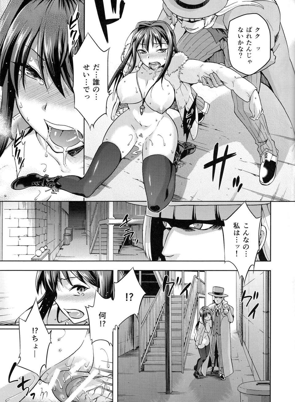(C84) [ジョウ_レン騎士団 (kiasa)] 青子BLUE3 (魔法使いの夜) 34/57 