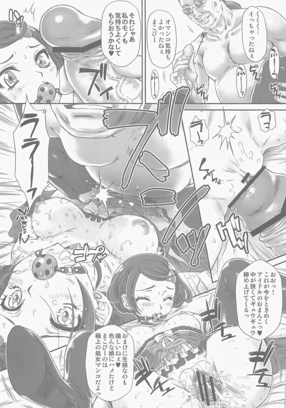 (C84) [U.R.C (桃屋しょう貓)] アイドルのお仕事 (ドキドキ！プリキュア) 15/34 