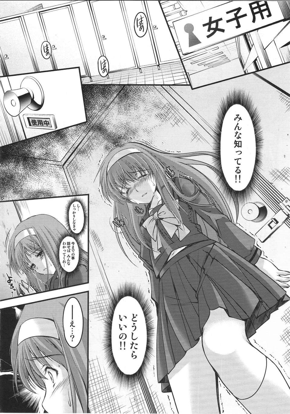 (C84) [HIGH RISK REVOLUTION (あいざわひろし)] 詩織 第20章 審判の日 (ときめきメモリアル) 15/46 