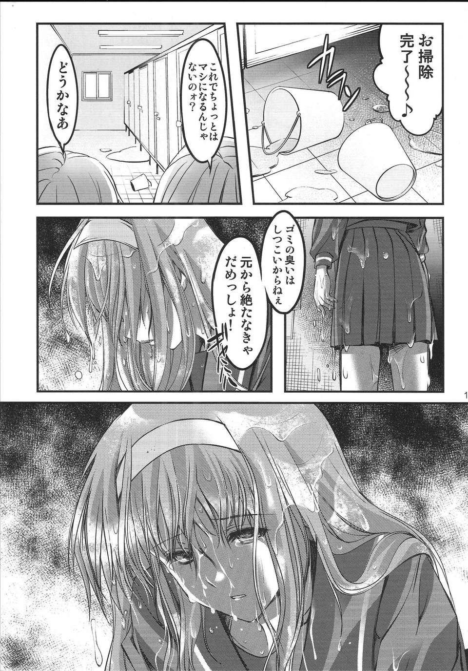(C84) [HIGH RISK REVOLUTION (あいざわひろし)] 詩織 第20章 審判の日 (ときめきメモリアル) 18/46 