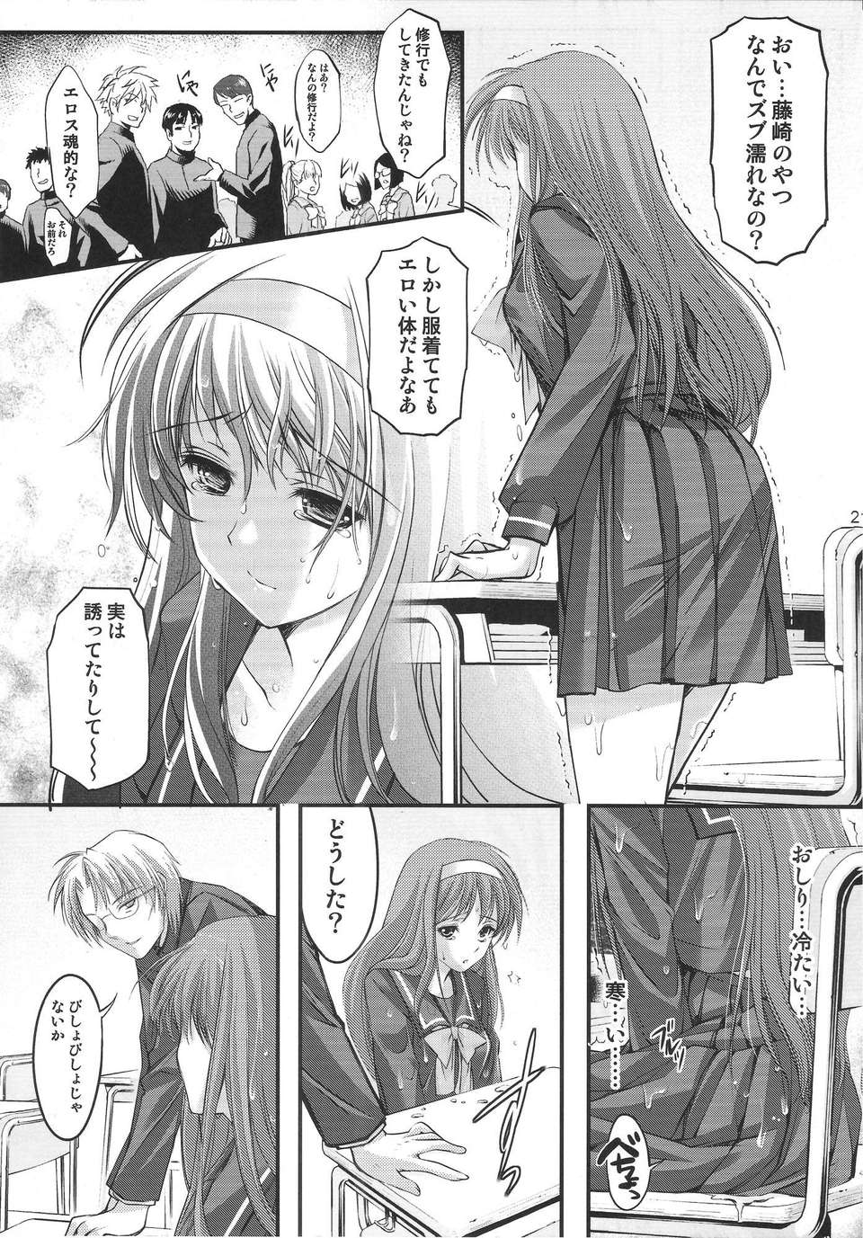 (C84) [HIGH RISK REVOLUTION (あいざわひろし)] 詩織 第20章 審判の日 (ときめきメモリアル) 20/46 