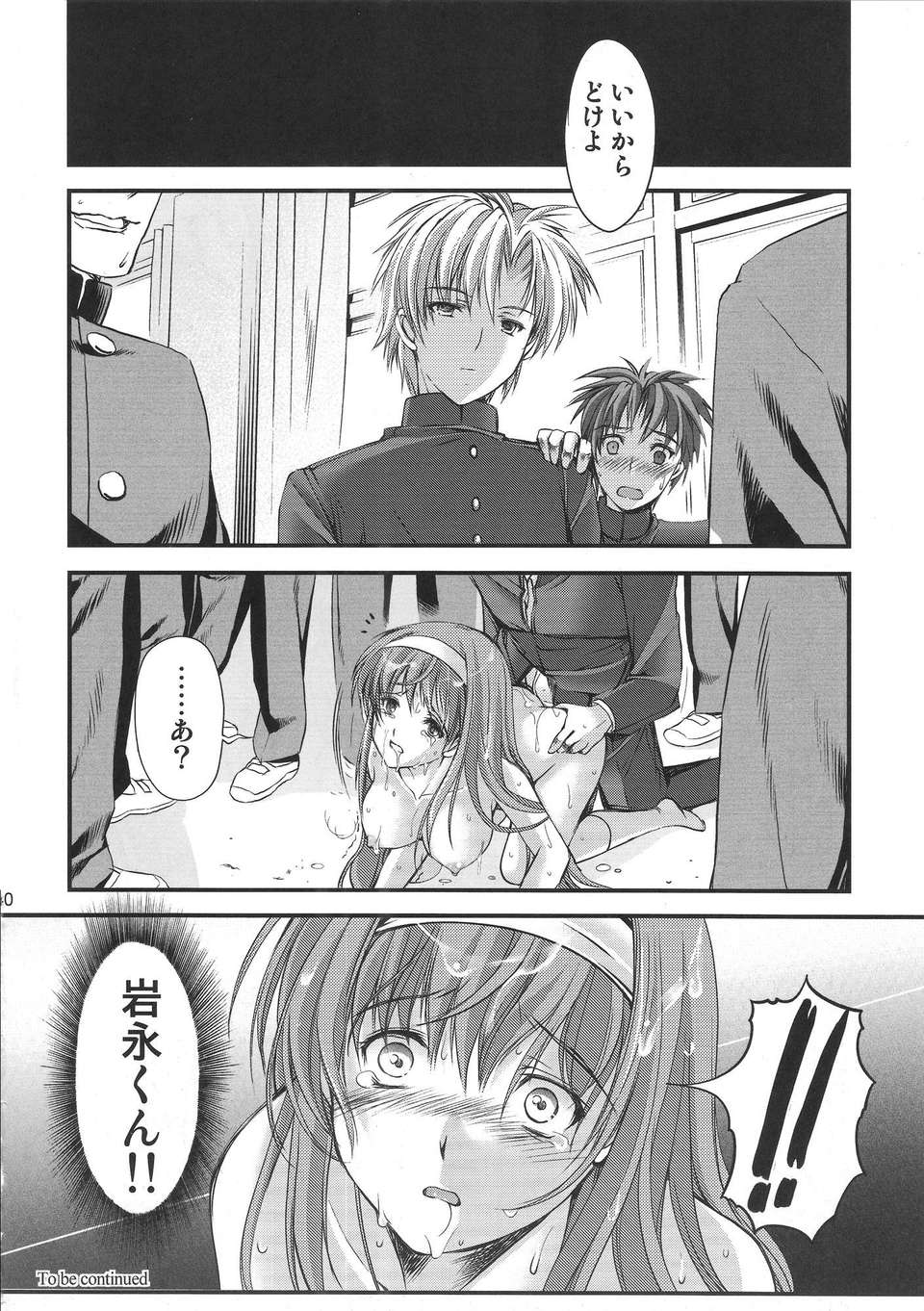(C84) [HIGH RISK REVOLUTION (あいざわひろし)] 詩織 第20章 審判の日 (ときめきメモリアル) 39/46 