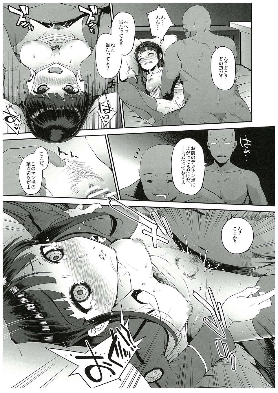 (C84) [森宮缶 (森宮正幸)] 良い妹の作り方(魔法科高校の劣等生) 14/27 