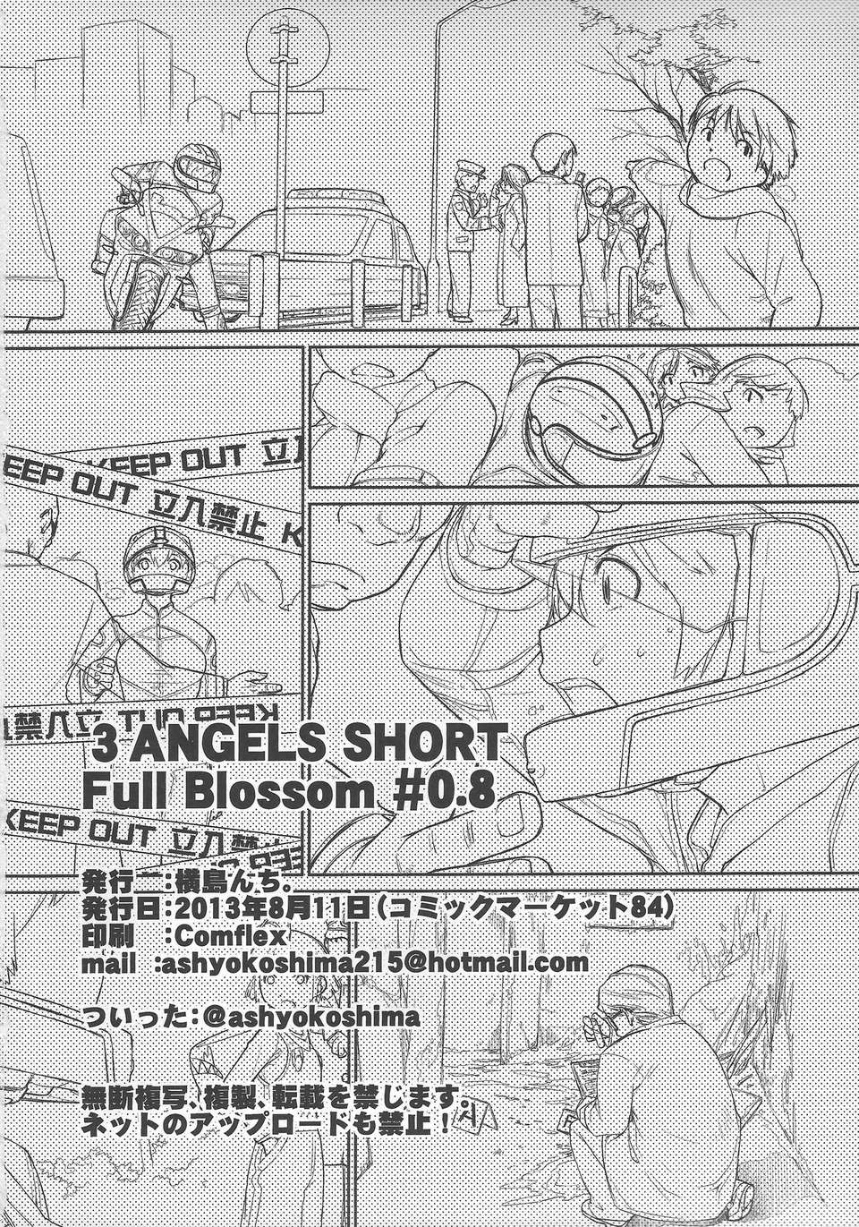 (C84) [橫島んち。] 3ANGELS SHORT Full Blossom #0.8 cafe au lait_ 21/22 