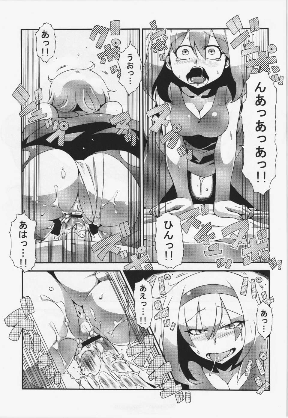 (C84) [サークルぬるま屋 (月わに)] はたて念妄想 (東方Project) 21/38 