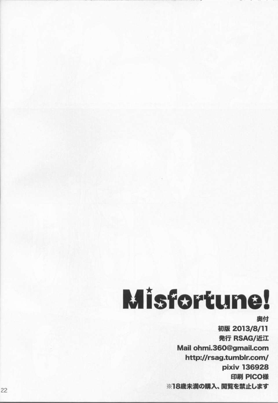 (C84) (同人誌) [RSAG] Misfortune! [とある科學の超電磁砲] 20/22 