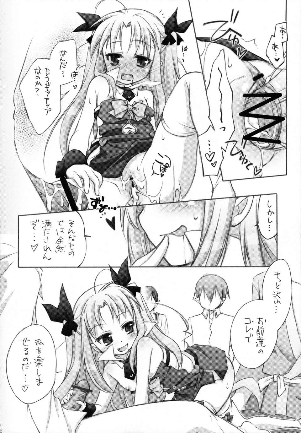 (C84) [千歳烏山第2出張所 (真未たつや)] 千歳烏山第2出張所 総集編 -2009～2011- 89/137 