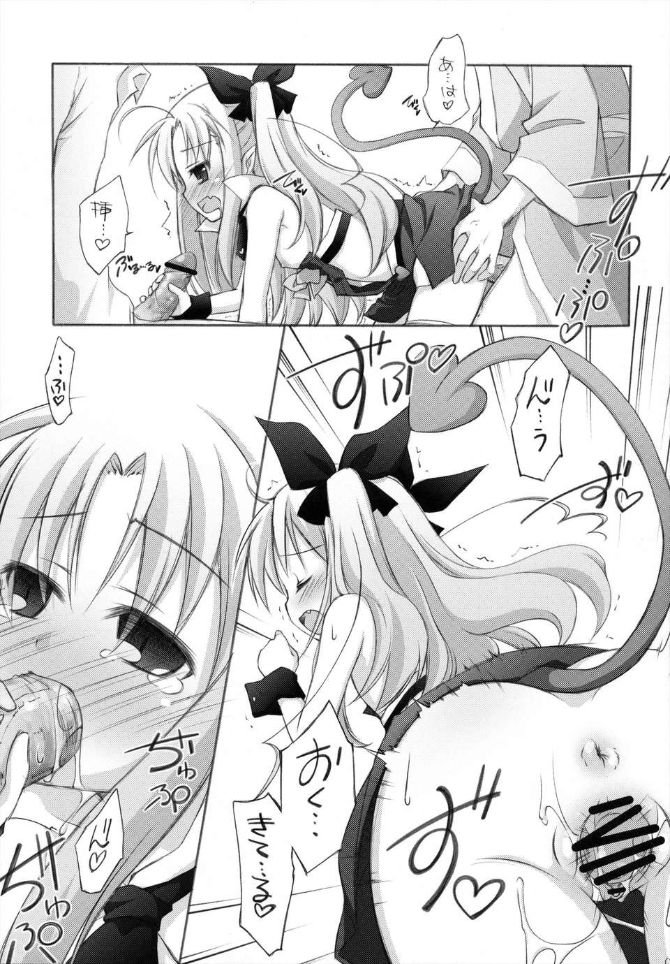 (C84) [千歳烏山第2出張所 (真未たつや)] 千歳烏山第2出張所 総集編 -2009～2011- 90/137 