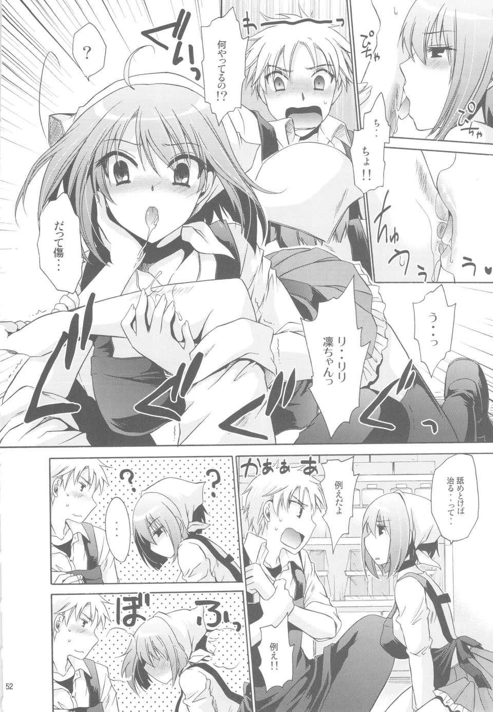 (C84) [雲丹屋 (東雲龍)] あにぱら! 52/90 