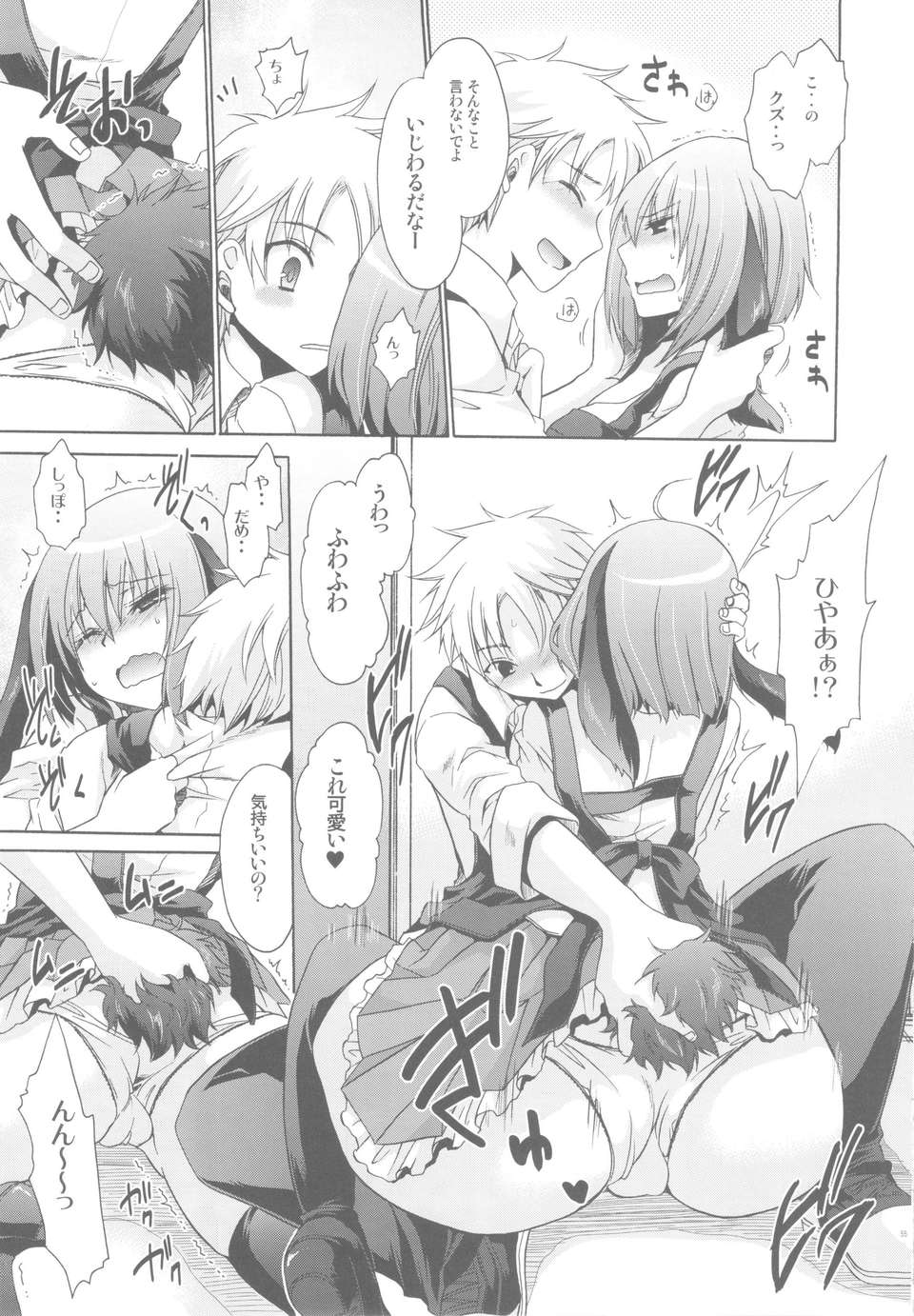 (C84) [雲丹屋 (東雲龍)] あにぱら! 55/90 