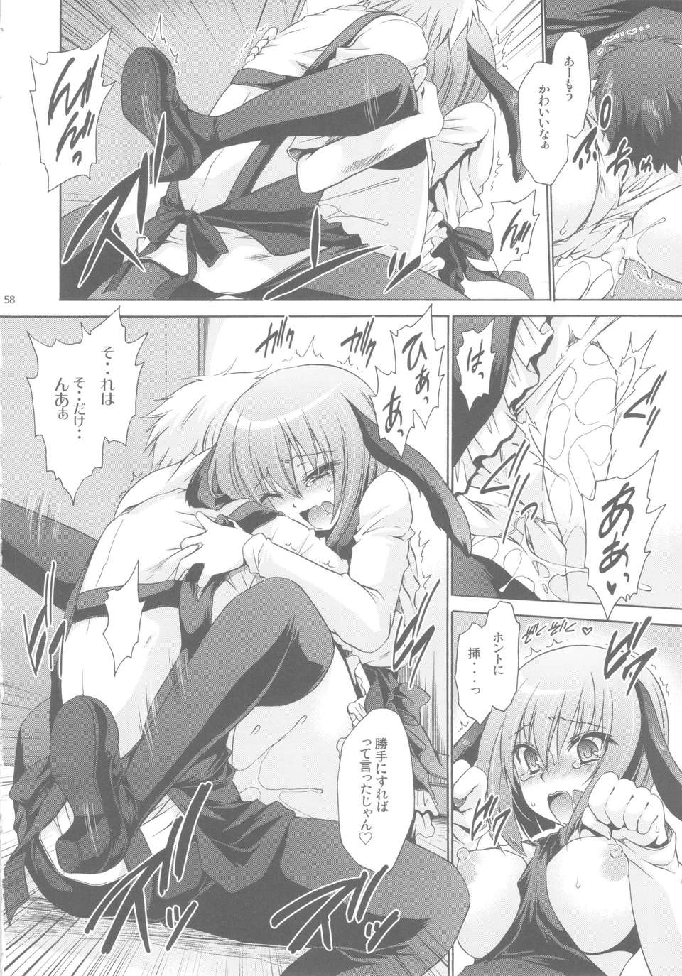 (C84) [雲丹屋 (東雲龍)] あにぱら! 58/90 