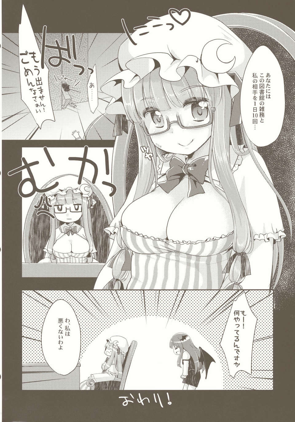 (C84) [MeltdoWN COmet (雪雨こん)] moon marguerite (東方Project) 21/27 