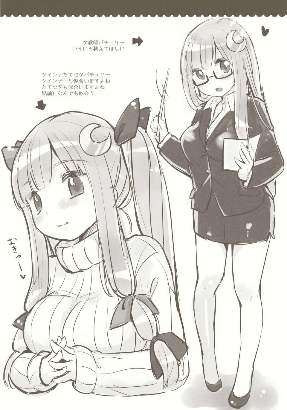 (C84) [MeltdoWN COmet (雪雨こん)] moon marguerite (東方Project) 23/27 