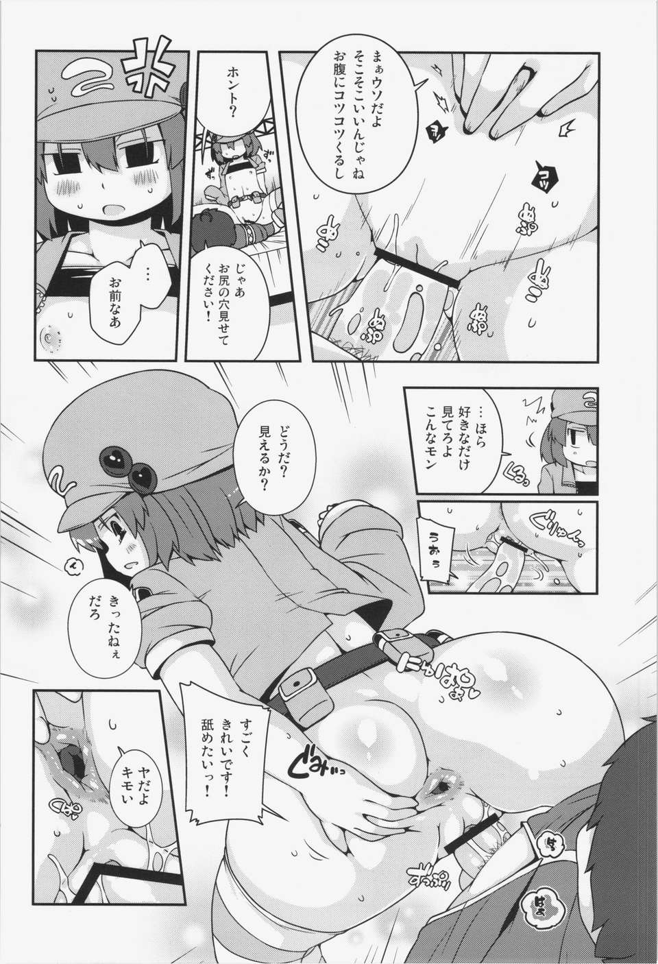 (C84) [ワトサト (杉浦線)] 悪性河城にとりさん (東方Project) 14/18 