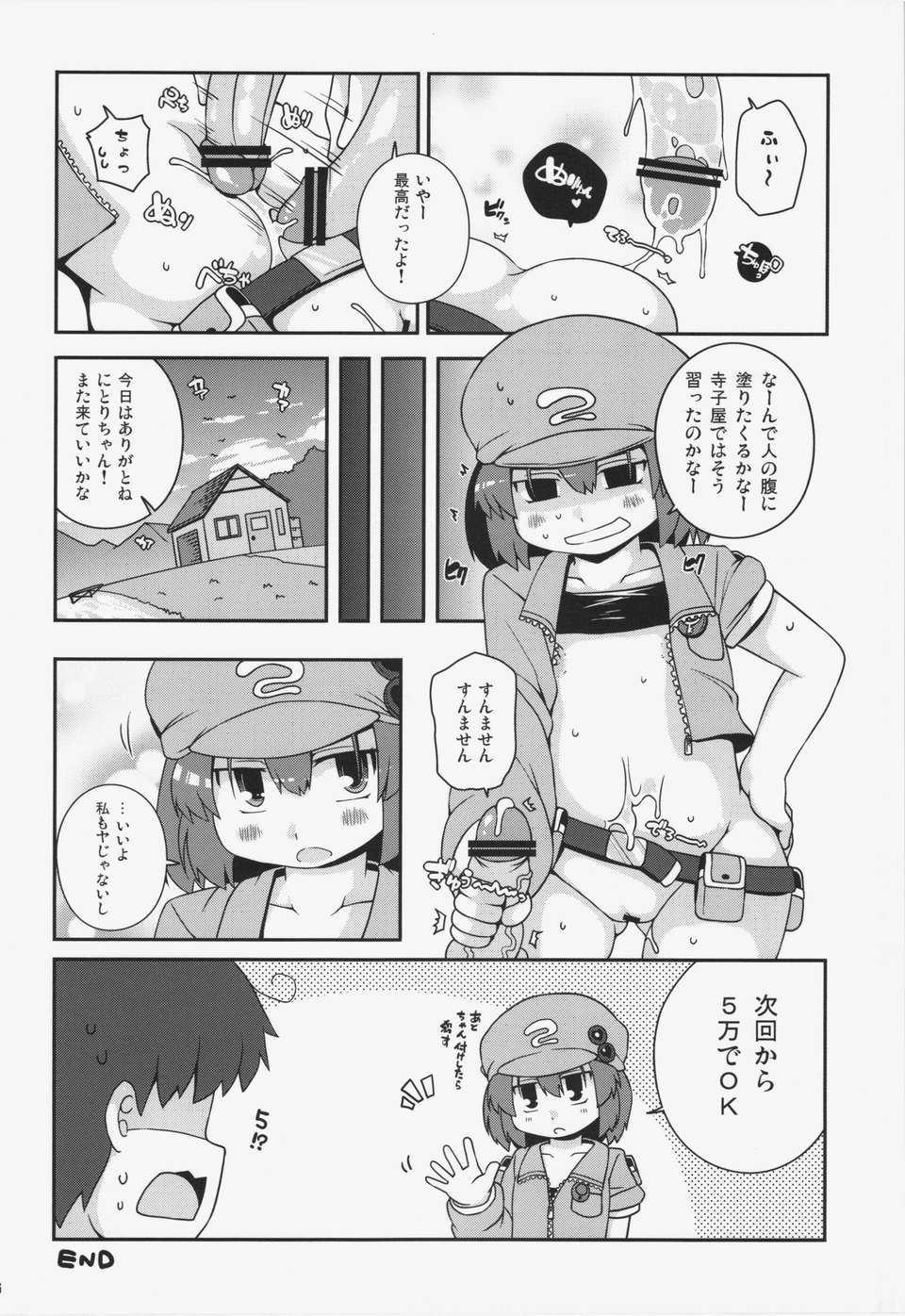 (C84) [ワトサト (杉浦線)] 悪性河城にとりさん (東方Project) 16/18 