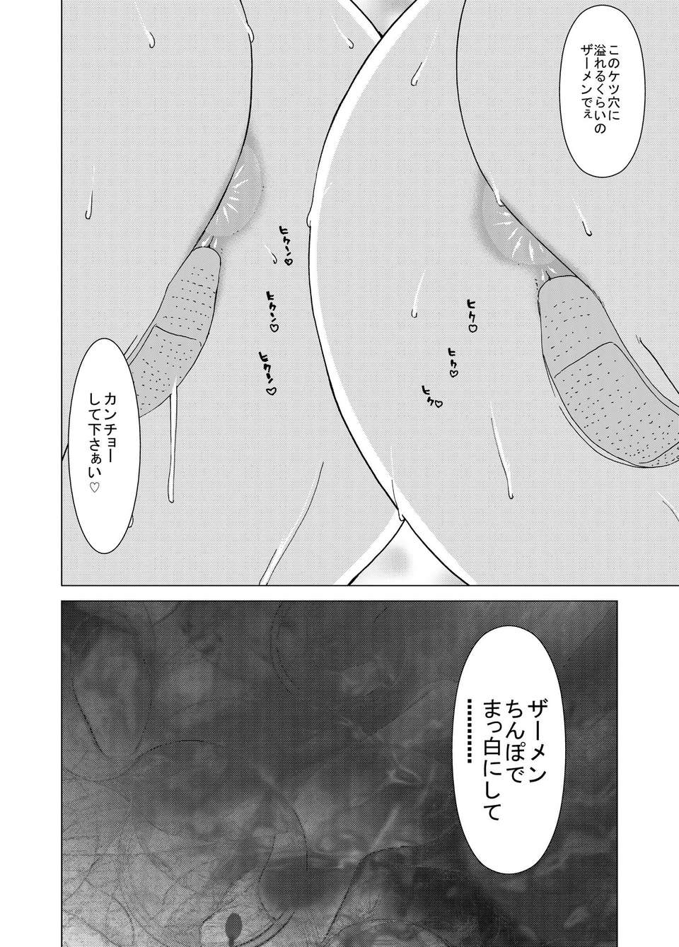 (C84)[ポリンキー広場 (堀博昭)] ONLY-YOU (咲-Saki-) 58/115 