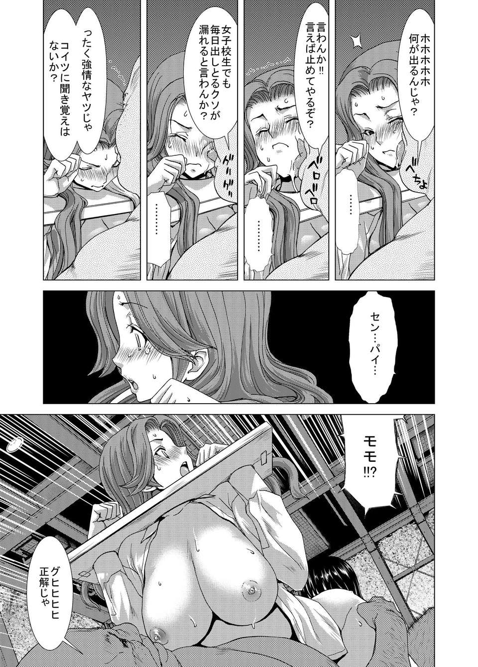 (C84)[ポリンキー広場 (堀博昭)] ONLY-YOU (咲-Saki-) 75/115 