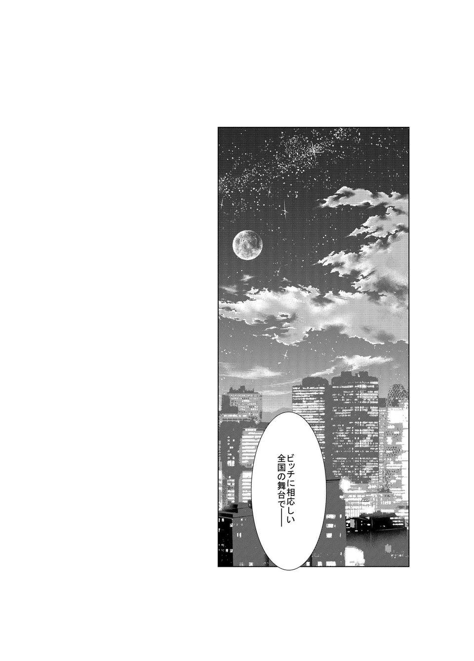 (C84)[ポリンキー広場 (堀博昭)] ONLY-YOU (咲-Saki-) 109/115 