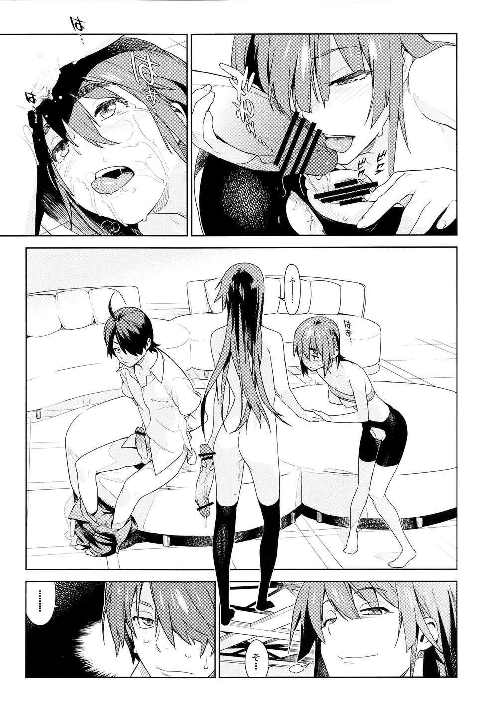 (C84) [enuma elish(ゆきみ)] ヴァルハラガタリ (化物語)V2 21/39 