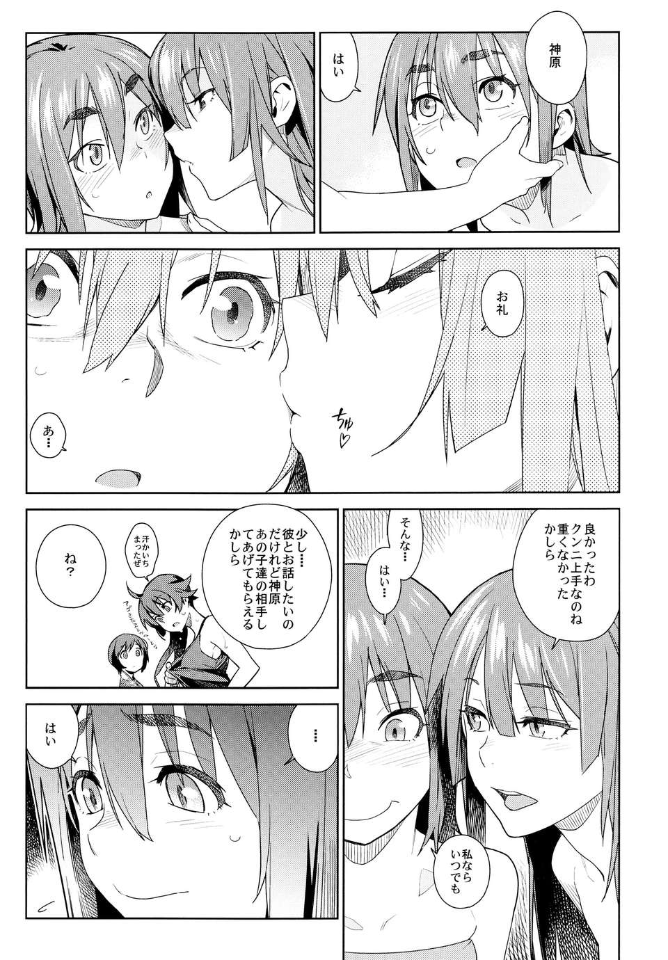 (C84) [enuma elish(ゆきみ)] ヴァルハラガタリ (化物語)V2 22/39 