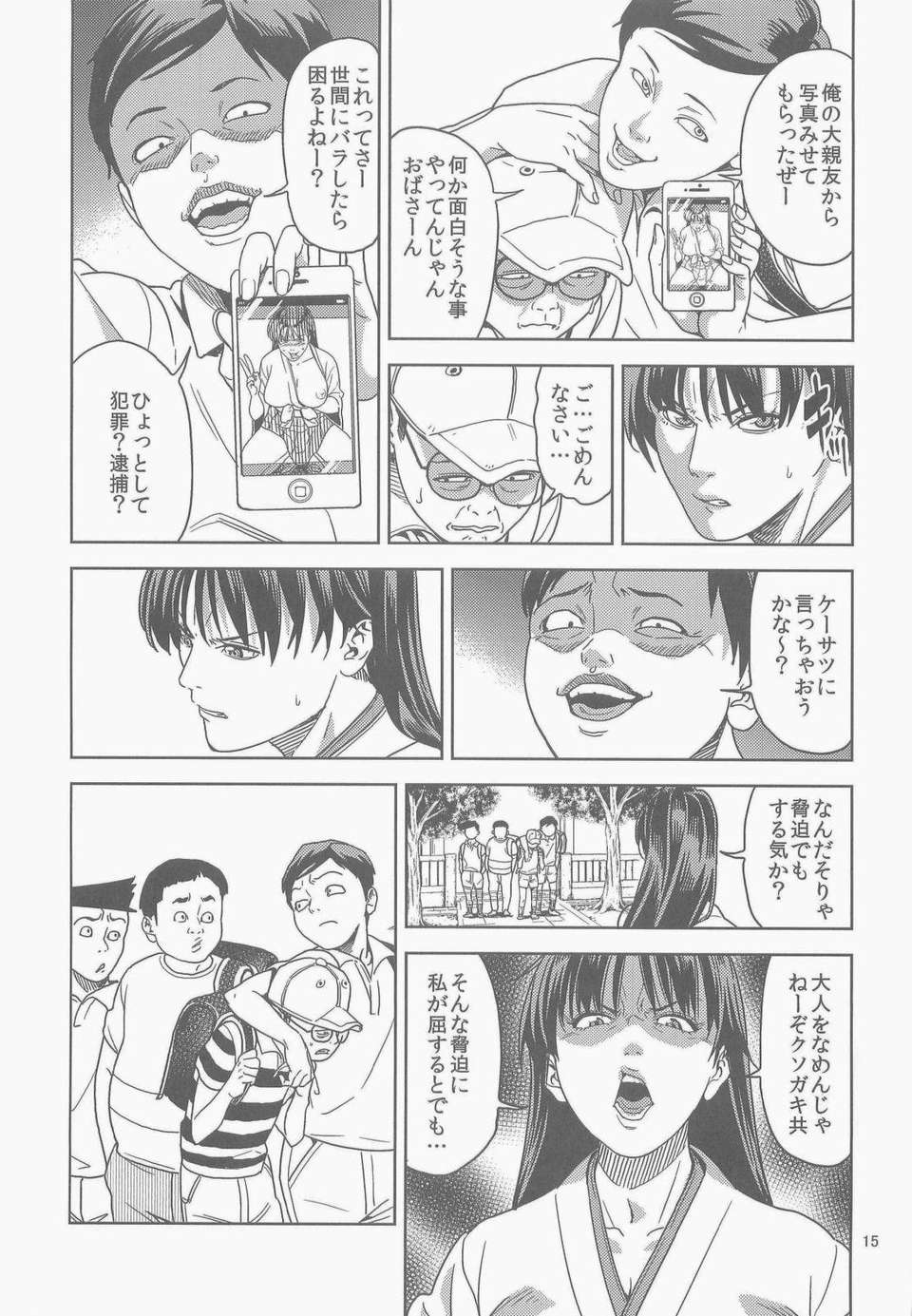 C84 [JACK-POT] 火野_イ(30) 悪霊退散編 15/27 