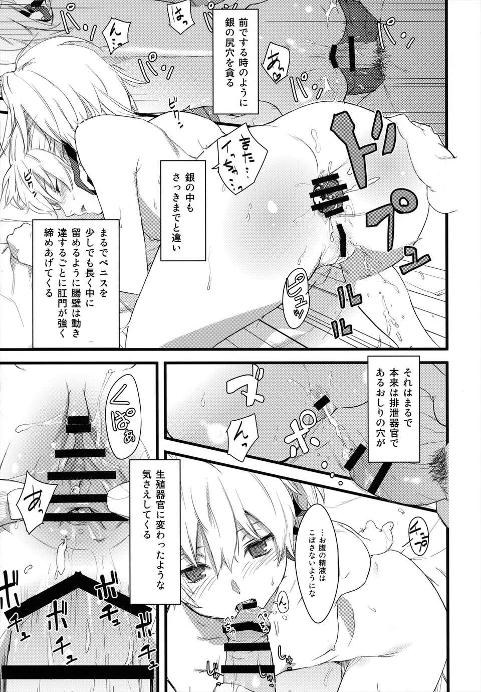 (C84) [アジサイデンデン (川上六角, 小鳥遊レイ)] in scores (DARKER THAN BLACK) 104/144 