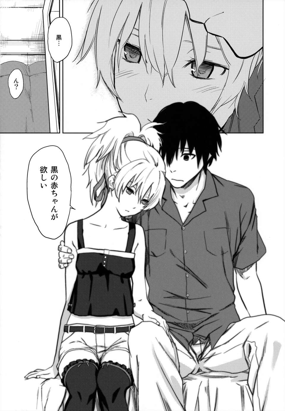 (C84) [アジサイデンデン (川上六角, 小鳥遊レイ)] in scores (DARKER THAN BLACK) 112/144 