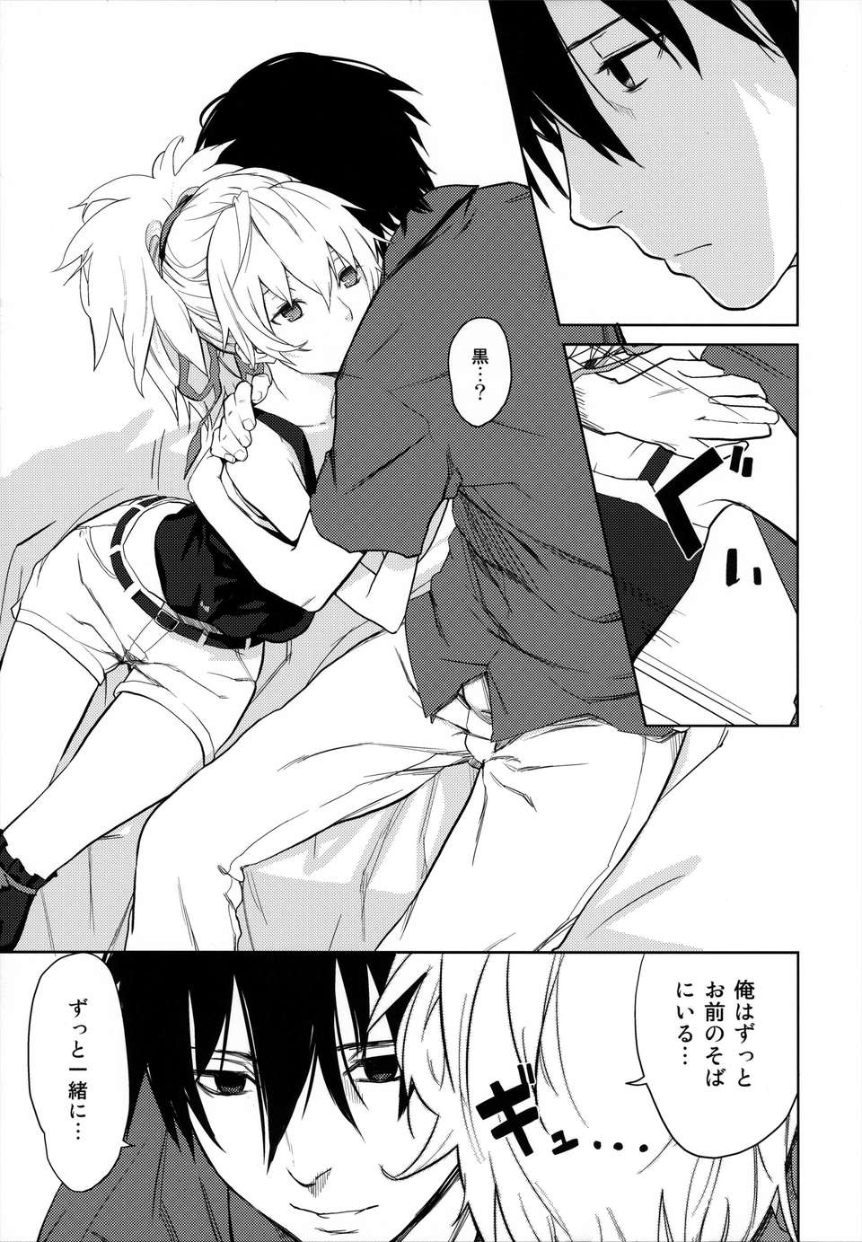 (C84) [アジサイデンデン (川上六角, 小鳥遊レイ)] in scores (DARKER THAN BLACK) 114/144 