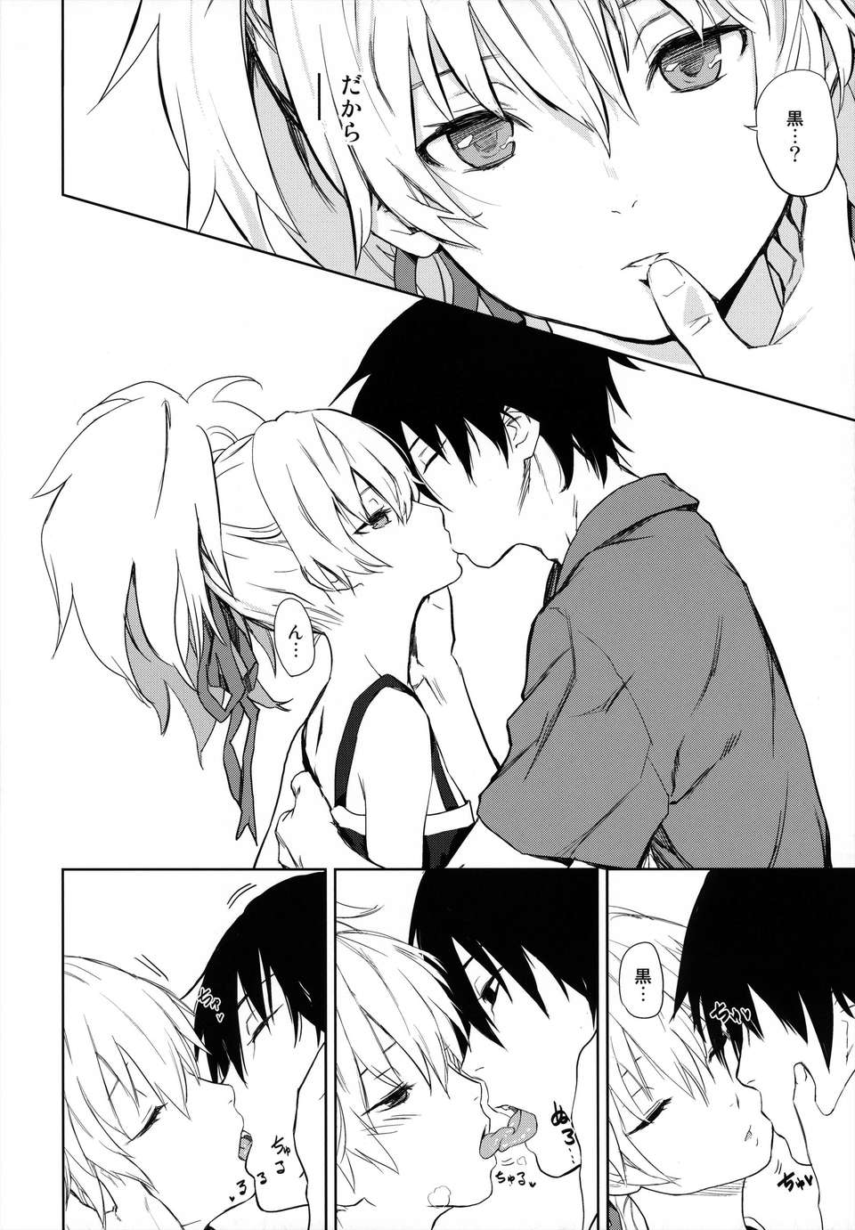 (C84) [アジサイデンデン (川上六角, 小鳥遊レイ)] in scores (DARKER THAN BLACK) 115/144 