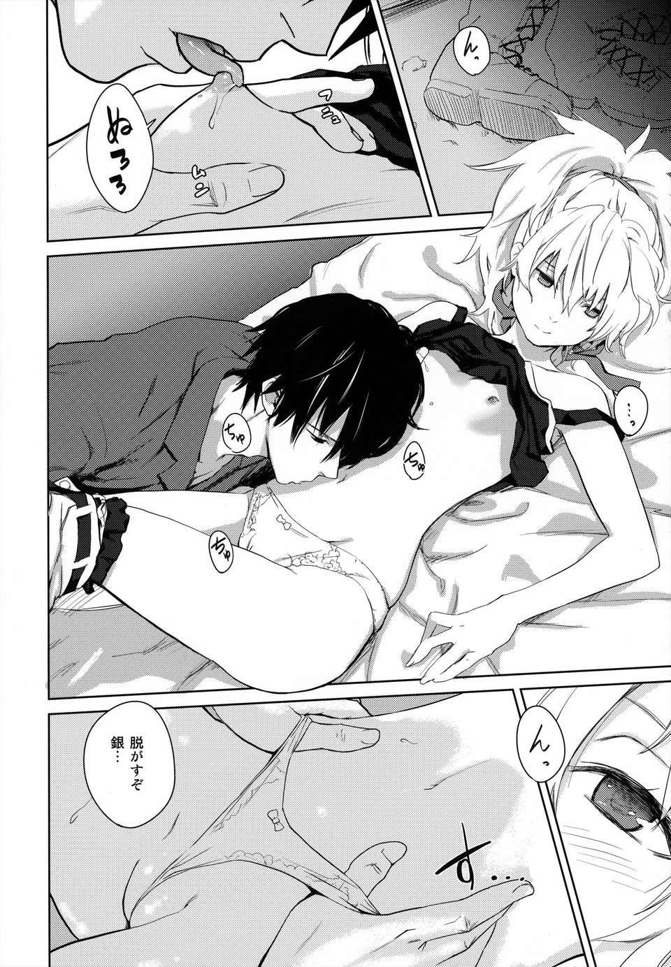 (C84) [アジサイデンデン (川上六角, 小鳥遊レイ)] in scores (DARKER THAN BLACK) 117/144 