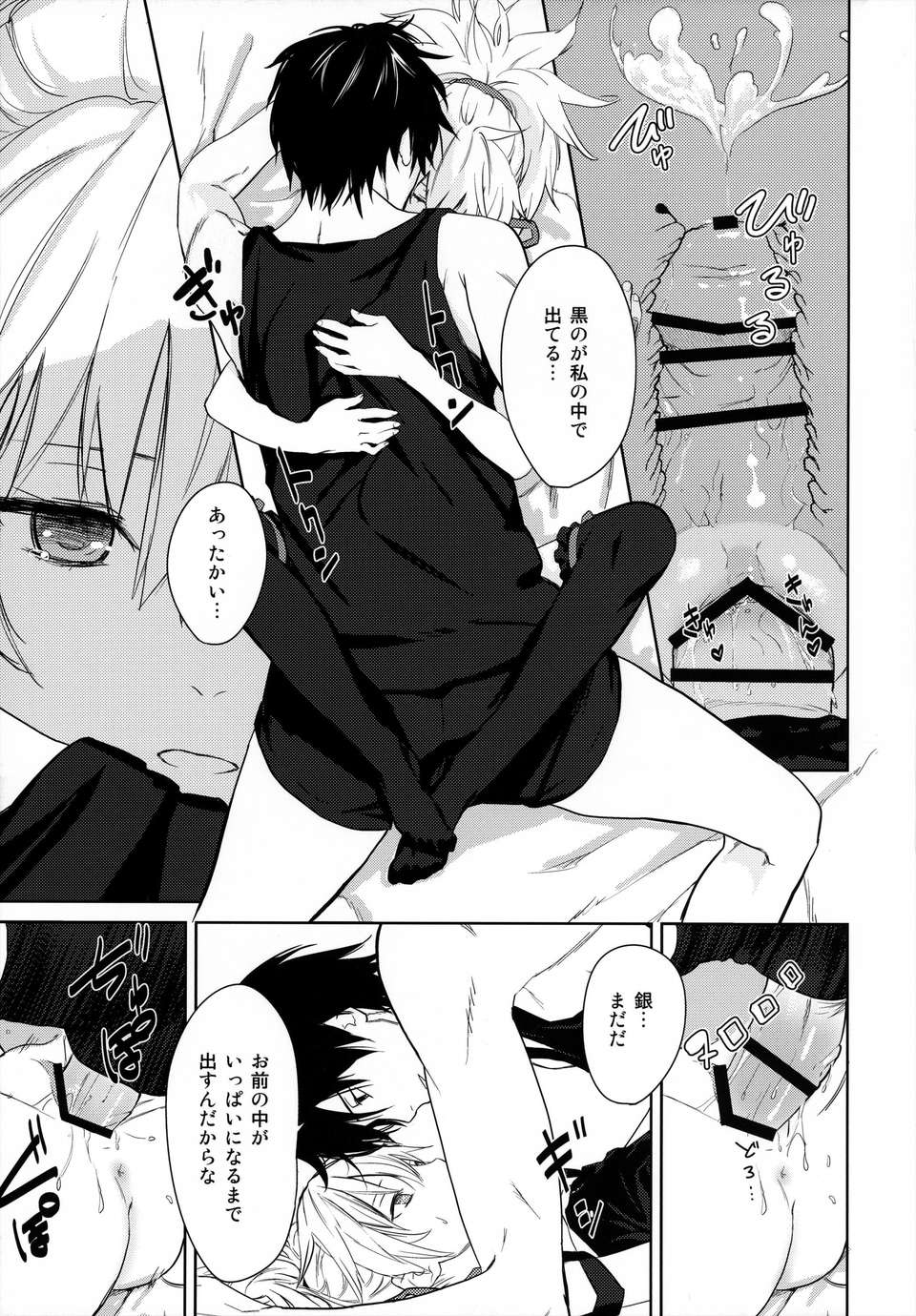 (C84) [アジサイデンデン (川上六角, 小鳥遊レイ)] in scores (DARKER THAN BLACK) 124/144 