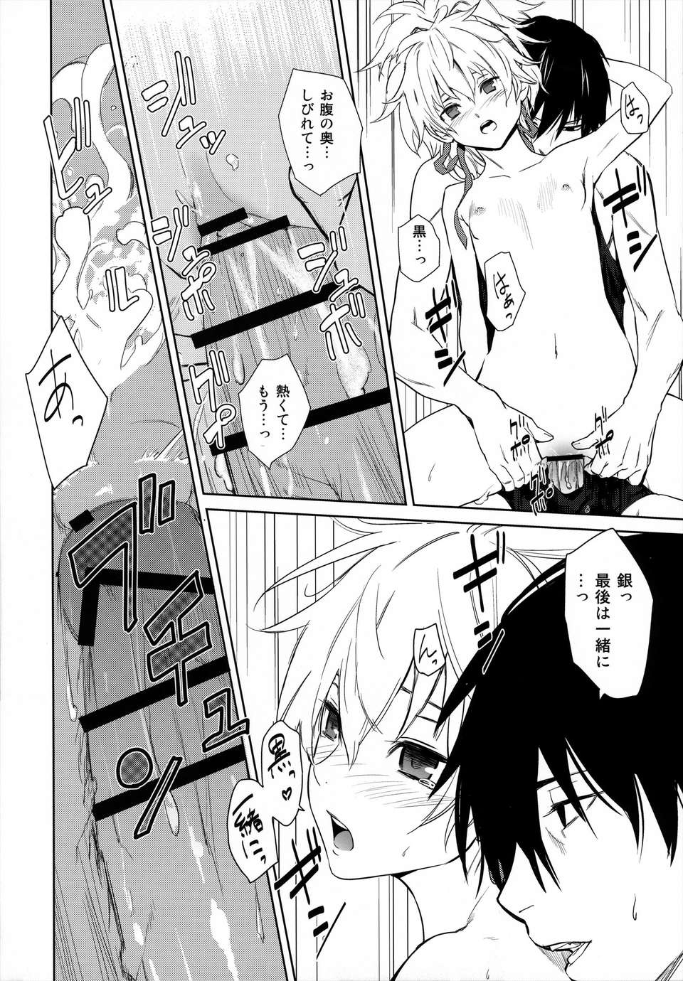 (C84) [アジサイデンデン (川上六角, 小鳥遊レイ)] in scores (DARKER THAN BLACK) 127/144 