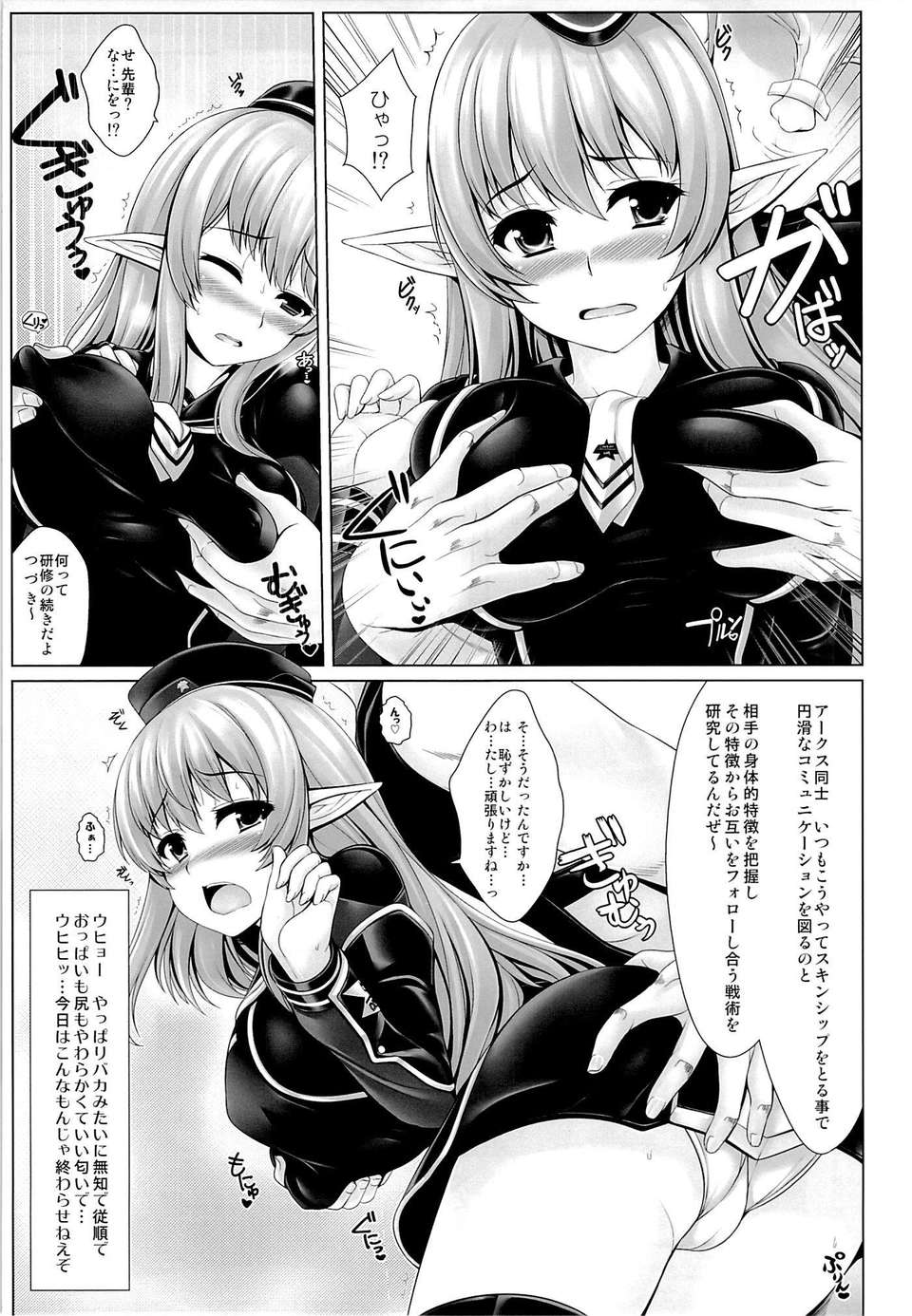 (C84) [うにの種 (uni8)] 特に理由のない○○○がちーちゃんを襲う!! (はたらく魔王さま!) 22/30 