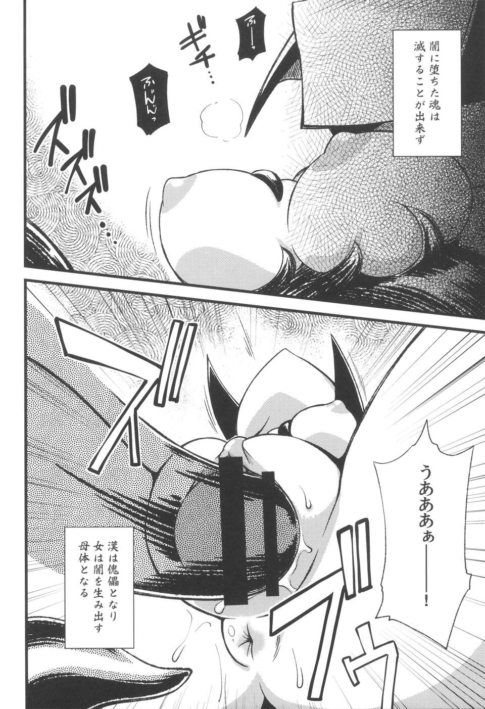 (C84) [天外悪十文字] 俺の夏2013 (SDガンダム三國伝 Brave Battle Warriors) 40/60 