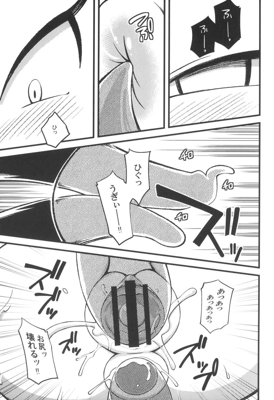 (C84) [天外悪十文字] 俺の夏2013 (SDガンダム三國伝 Brave Battle Warriors) 41/60 