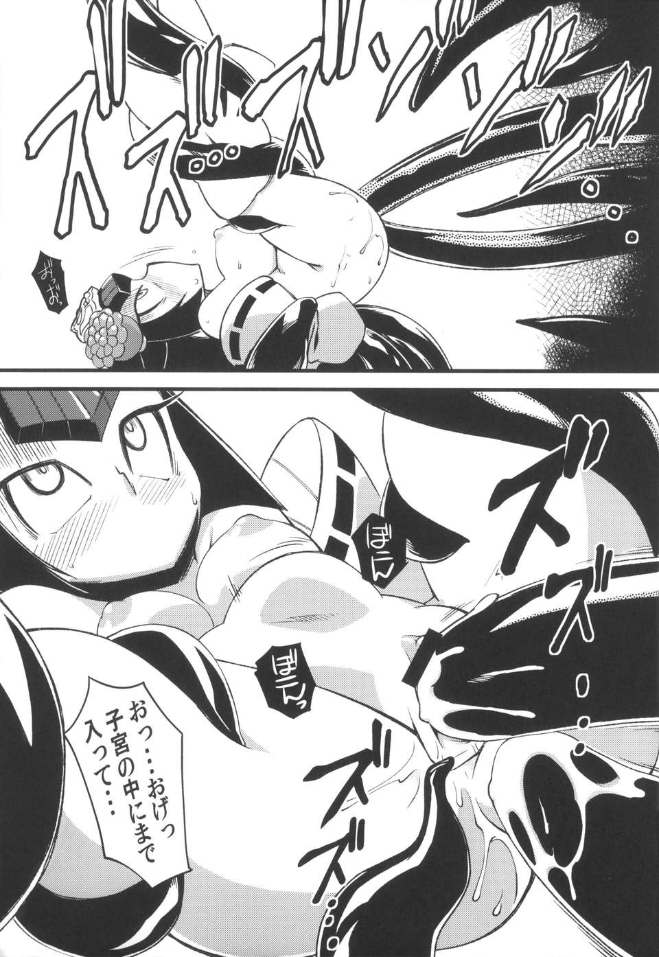 (C84) [天外悪十文字] 俺の夏2013 (SDガンダム三國伝 Brave Battle Warriors) 43/60 