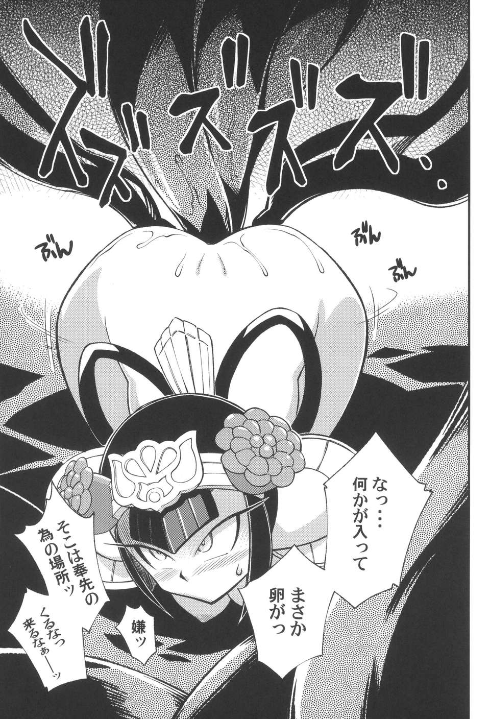 (C84) [天外悪十文字] 俺の夏2013 (SDガンダム三國伝 Brave Battle Warriors) 45/60 