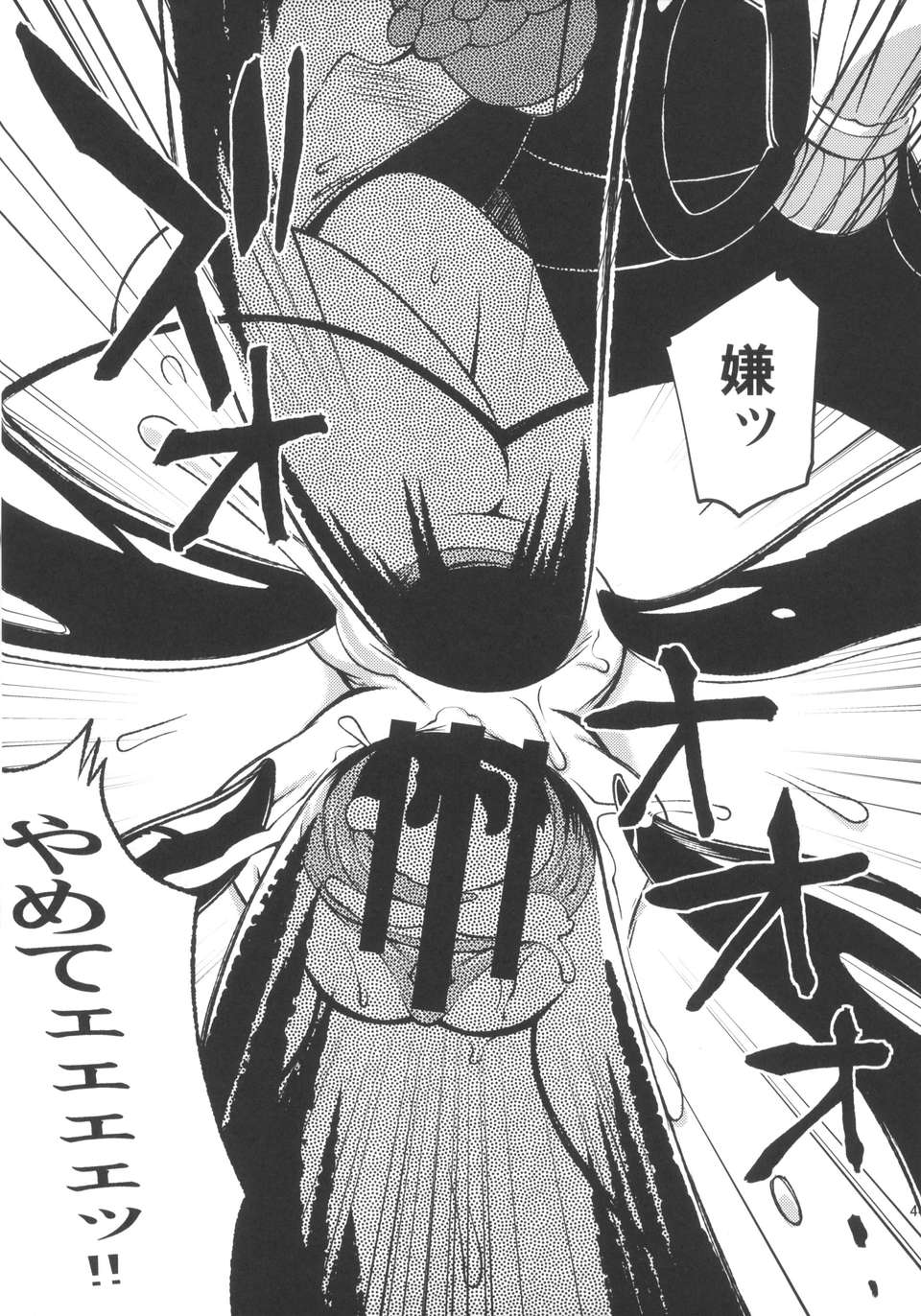 (C84) [天外悪十文字] 俺の夏2013 (SDガンダム三國伝 Brave Battle Warriors) 46/60 