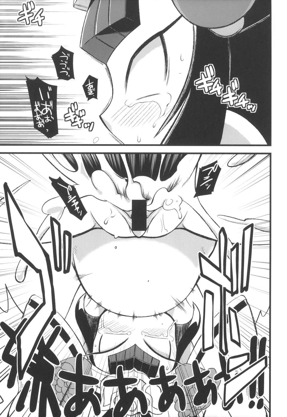 (C84) [天外悪十文字] 俺の夏2013 (SDガンダム三國伝 Brave Battle Warriors) 47/60 