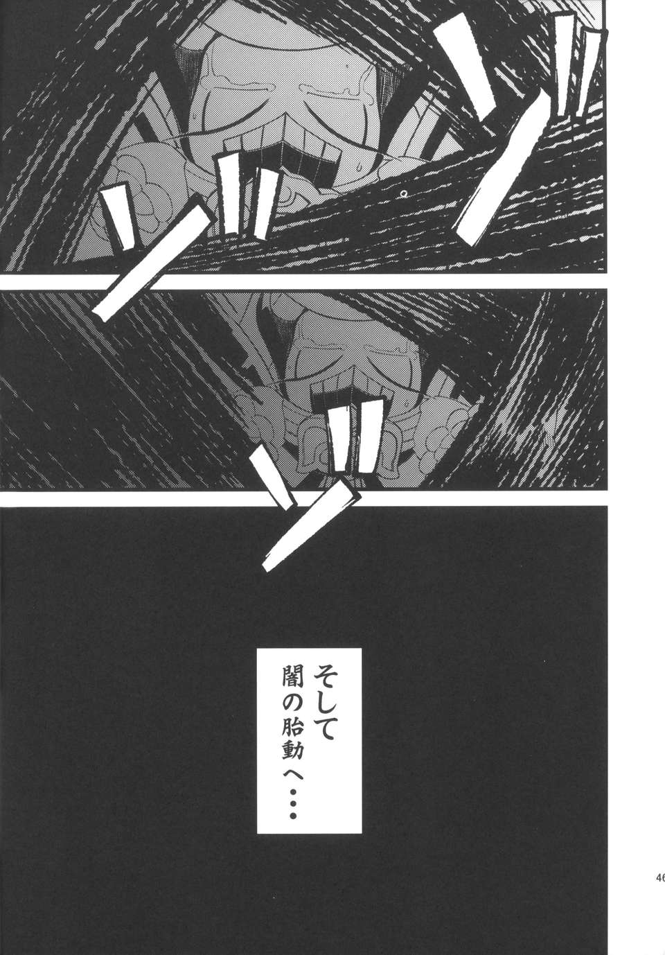 (C84) [天外悪十文字] 俺の夏2013 (SDガンダム三國伝 Brave Battle Warriors) 48/60 