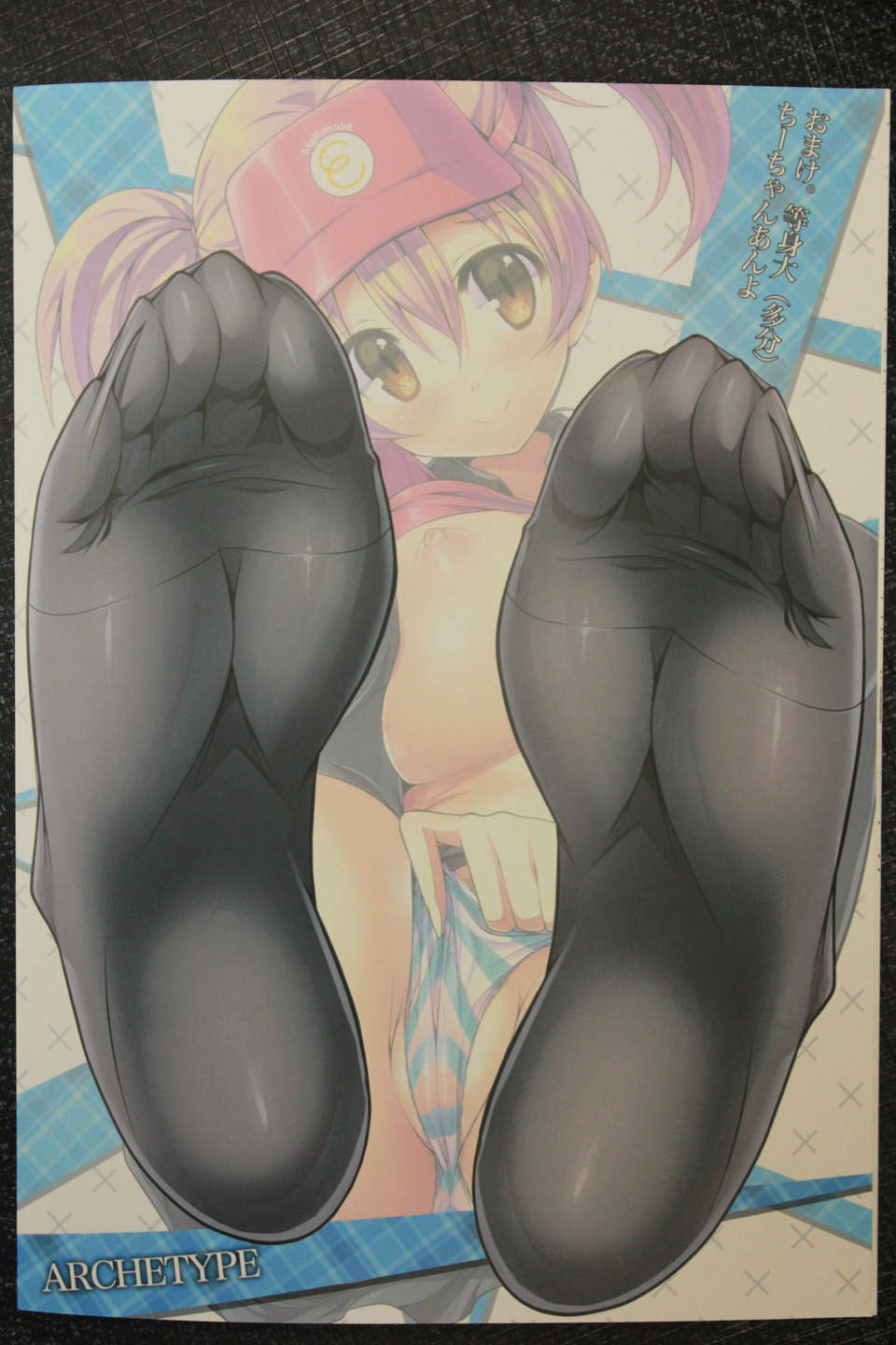 (C84) [ARCHETYPE (あかざ)] はたらいた後のニーソさまー!～Foot Job & Good Smell !～ (はたらく魔王さま!) [CAMERA] End