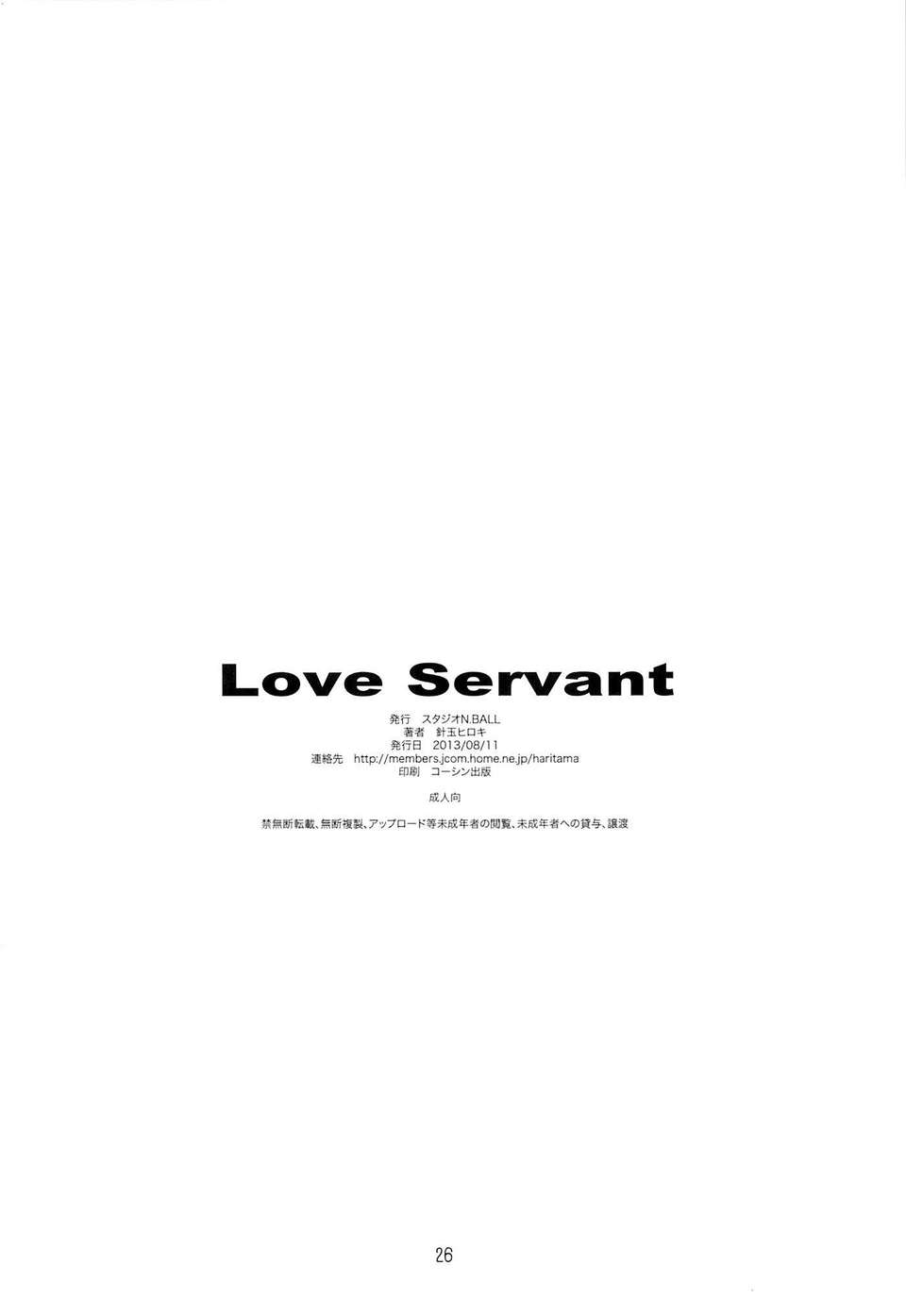 (C84) [スタジオN.BALL (針玉ヒロキ)] Love Servant (サーバント×サービス) 25/26 