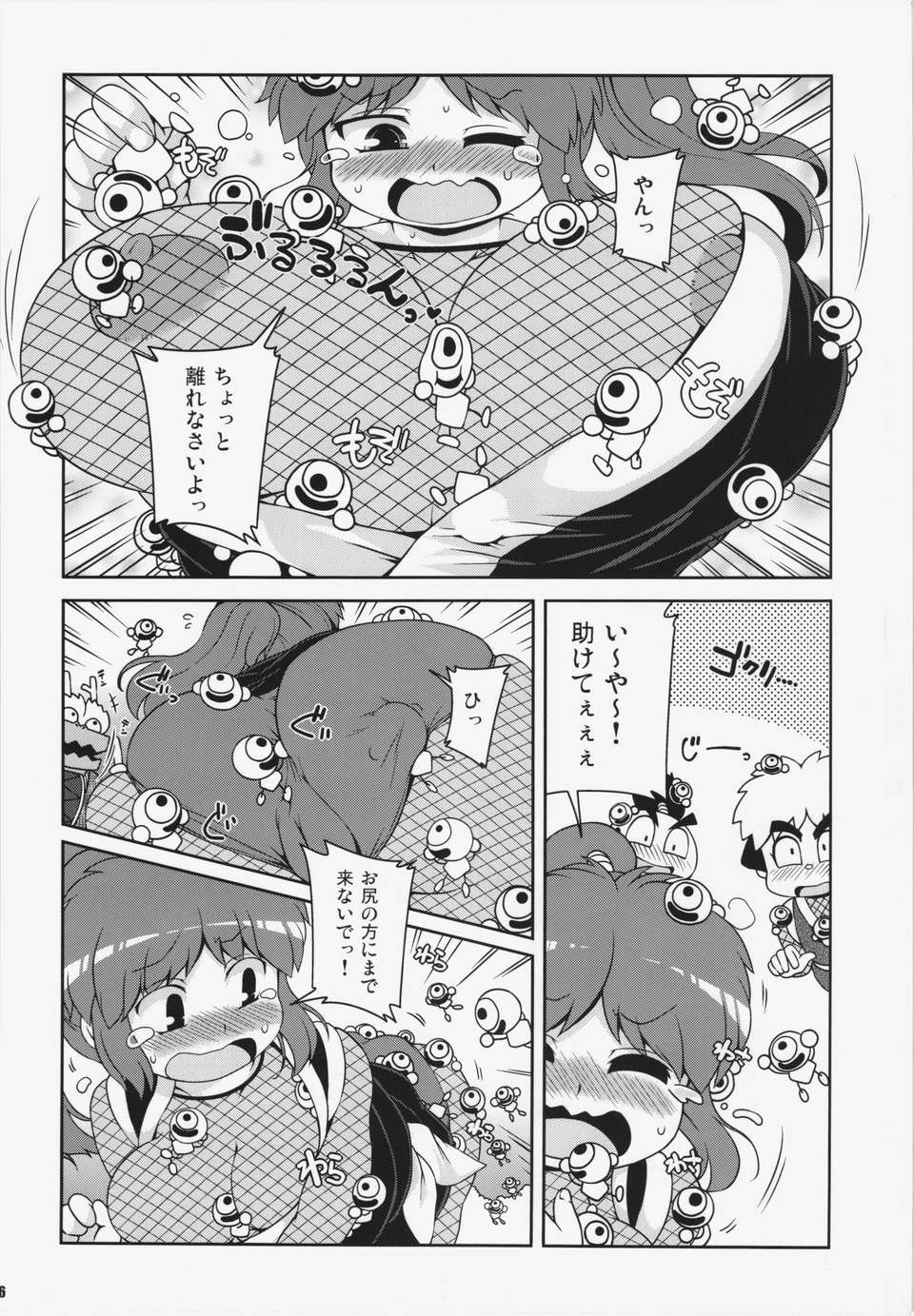 (C84) [ワトサト (杉浦線)] ヤエちゃんつかまえた (がんばれゴエモン) 16/26 
