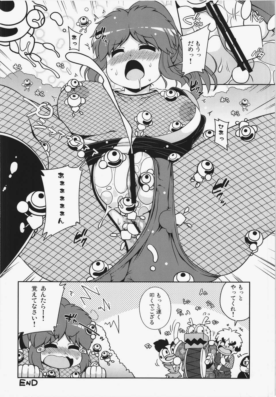 (C84) [ワトサト (杉浦線)] ヤエちゃんつかまえた (がんばれゴエモン) 18/26 