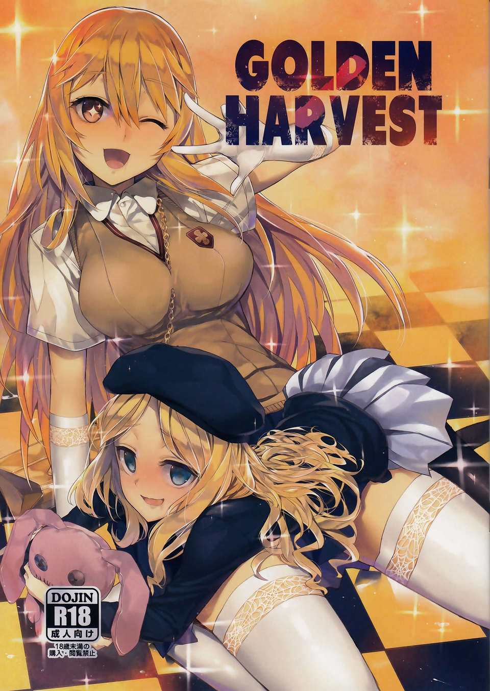 (C84) [煩悩ストリーム] GOLDEN HARVEST (とある科學の超電磁砲) 1/19 